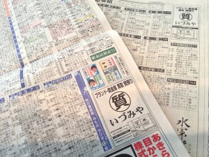 新聞広告