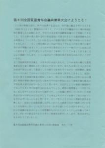 ２００１年の紙資料