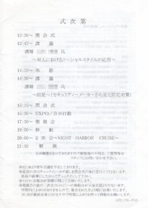 2001の紙資料